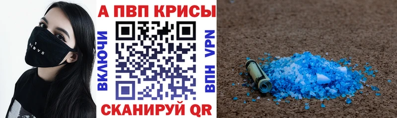 MEGA сайт  где купить наркотик  сайты даркнета клад  A-PVP Crystall  Рошаль 