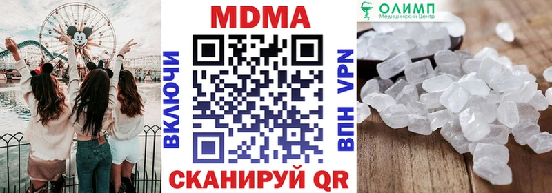 МДМА кристаллы  Рошаль 