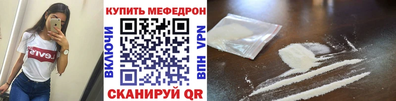 Меф мяу мяу Рошаль