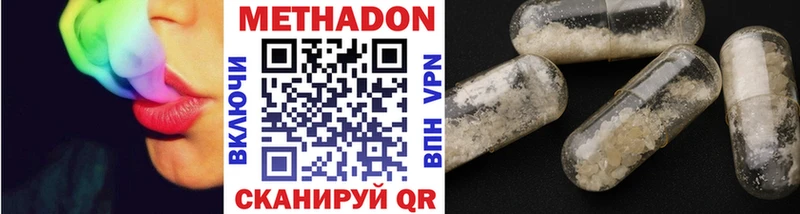 Метадон VHQ  купить наркотики цена  Рошаль 